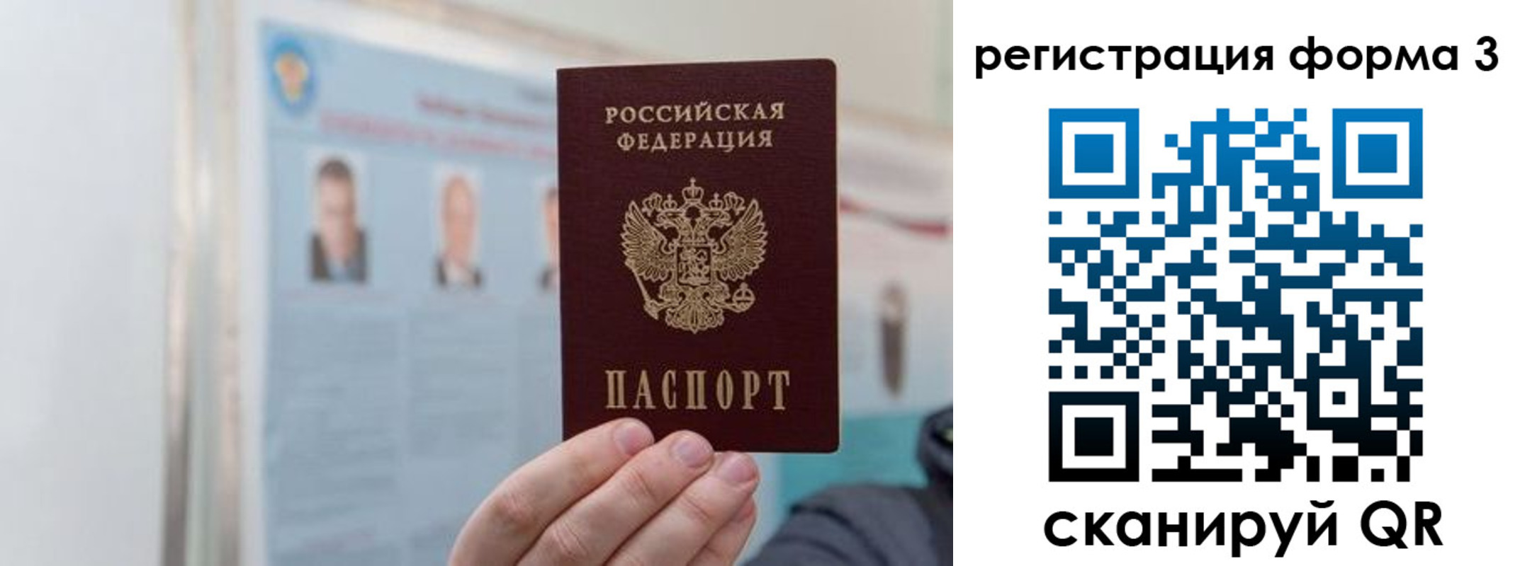 прописка в Людиново