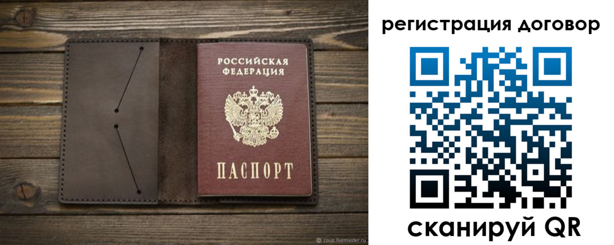 временная регистрация купить в Людиново