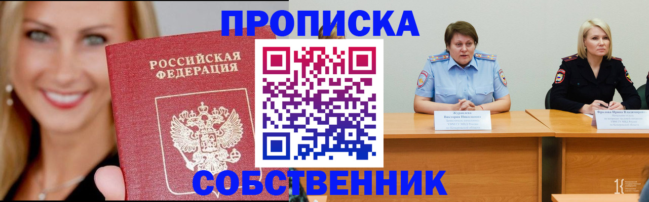 временная регистрация законно в Людиново