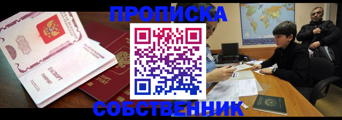 временная регистрация адрес в Людиново