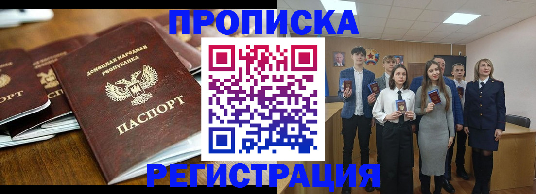 прописка 2025 в Людиново