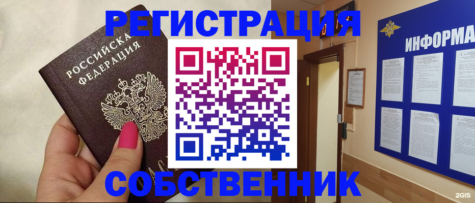 прописка для кредита в Людиново