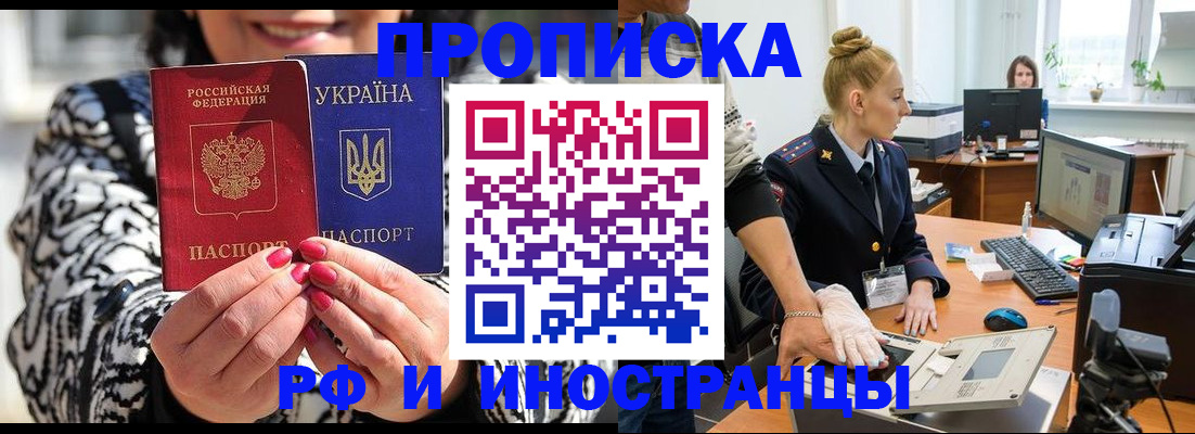 временная регистрация законно в Людиново