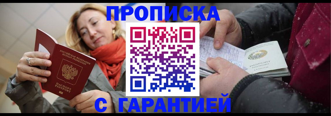 временная регистрация адрес в Людиново