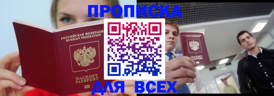 временная регистрация гарантия в Людиново