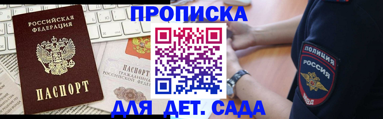временная регистрация в Людиново
