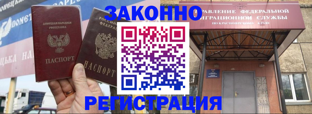 временная регистрация для школы в Людиново