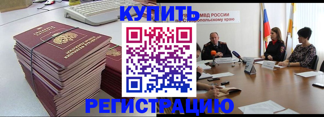 временная регистрация надежно в Людиново