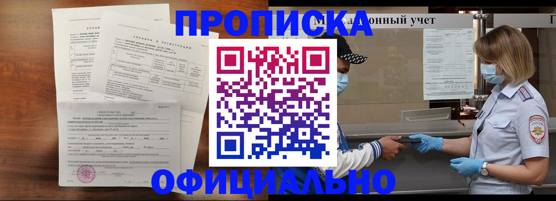 прописка ребенка в Людиново